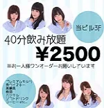 赤坂スターコレクション 六本木/赤坂/銀座 モデルカフェ&バー
