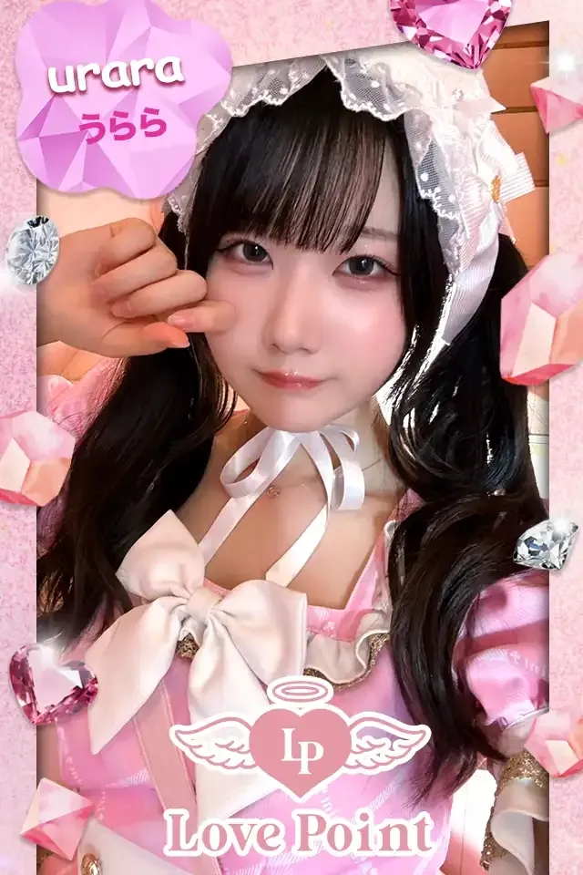 うらら