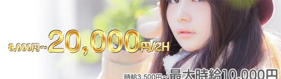 レンタル彼女 埼玉本店 埼玉/大宮/川口/ レンタル彼女募集