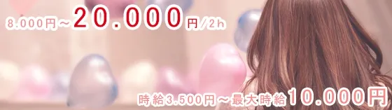 レンタル彼女 小岩店 小岩/新小岩/亀戸 レンタル彼女募集