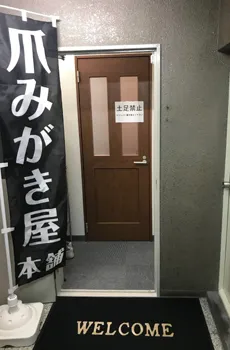 爪磨き屋 秋葉原店 店内画像公開☆割引情報あり♪