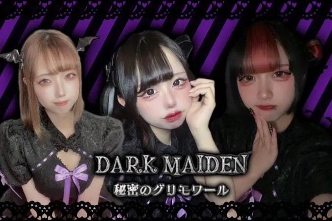 グリモワール