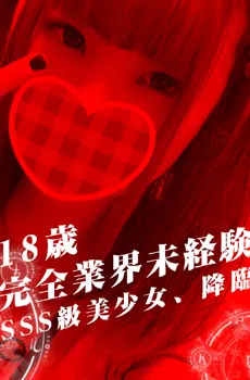 池袋チアーズにSSS級の最強美少女入店!MOESTA半額対象です☆