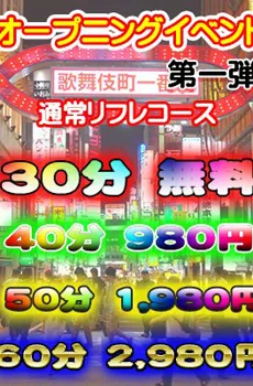 激安を超えた!!新宿きゃらぽの無料イベントは25日まで!!