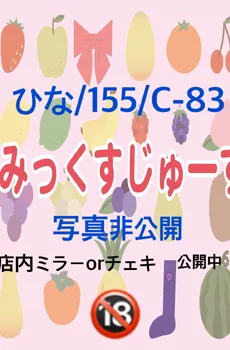 今日の秋葉原みっくすじゅーすのメンツはここ最近でもトップクラス!!