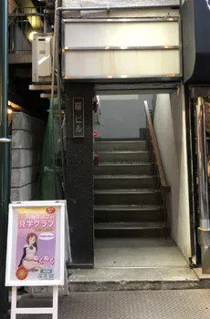 3月23日池袋見学店ぬくぬくオープン!!開店特別キャンペーンも実施中☆