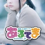 錦糸町リフレ「あるてま」 錦糸町/浅草/浅草橋 派遣リフレ
