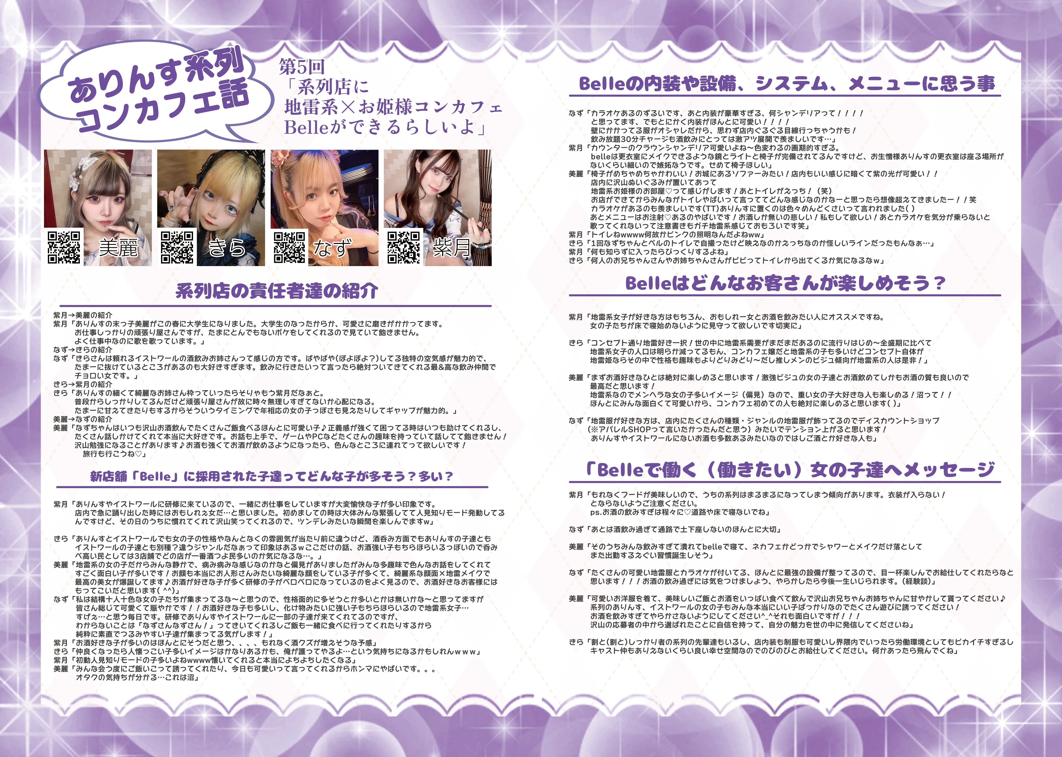 7月号特集