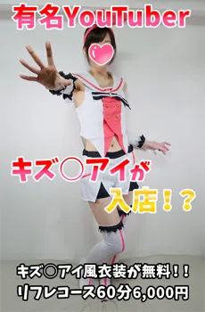 秋葉原JKチェキの新衣装はキズ○アイ!?170センチFカップ嬢と今後の体入