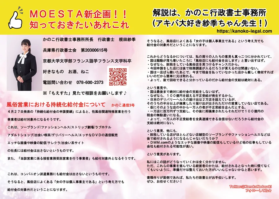 特集サブ画像
