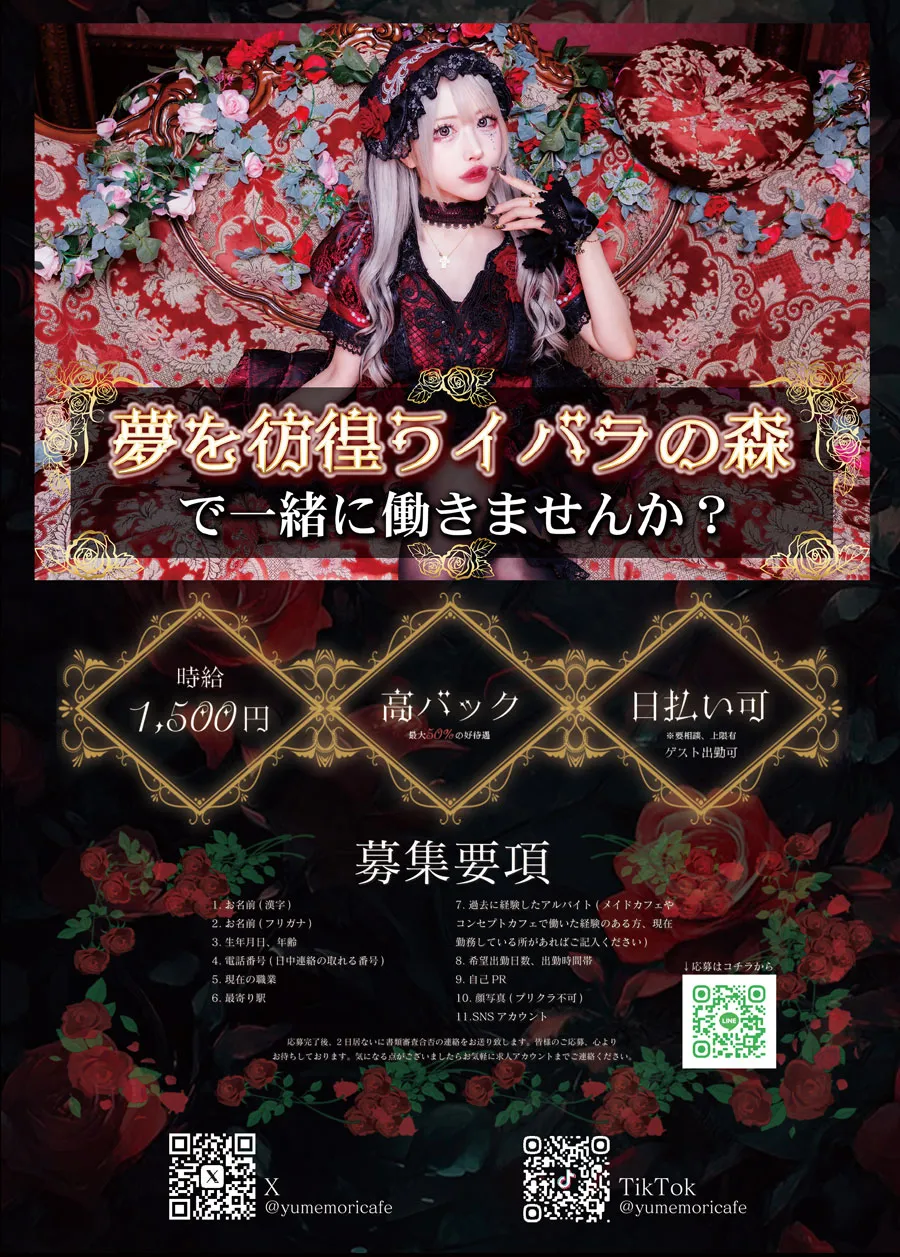 いばらのもり8月号