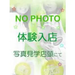 一色まね