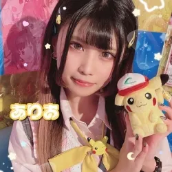 ありお