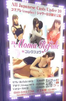 アキコレ新人激カワ♪アロマもリフレもある人気店!!