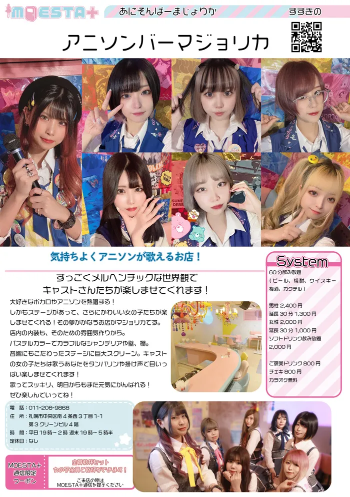 マジョリカ3月