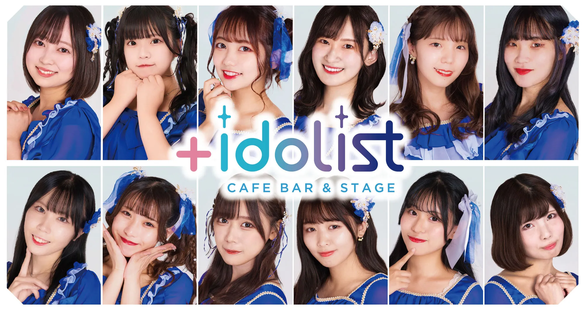 +idolist-アイドリスト