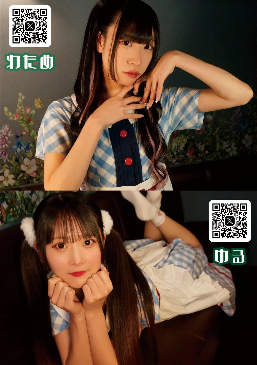 5月号　グラビア