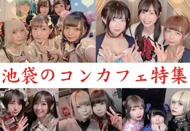 特集メイン画像