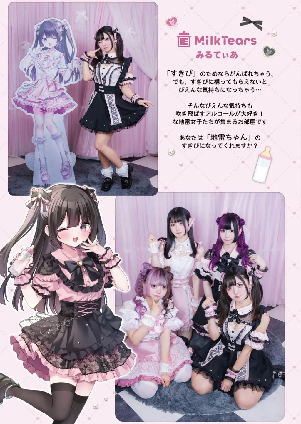2412グラビア